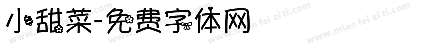 小甜菜字体转换
