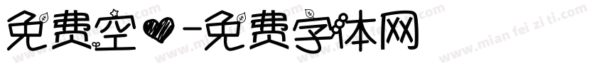 免费空心字体转换