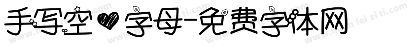 手写空心字母字体转换