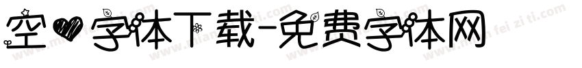 空心字体下载字体转换