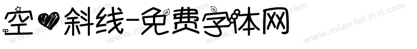 空心斜线字体转换