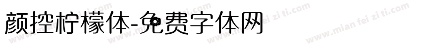 颜控柠檬体字体转换