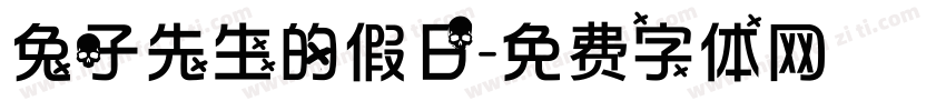 兔子先生的假日字体转换