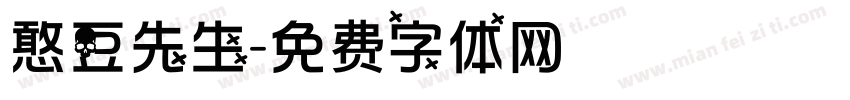憨豆先生字体转换