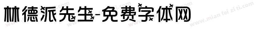 林德派先生字体转换