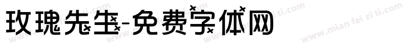 玫瑰先生字体转换