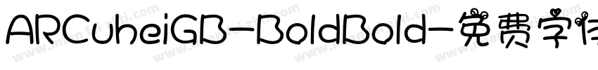 ARCuheiGB-BoldBold字体转换