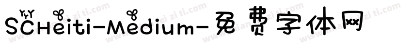 SCHeiti-Medium字体转换