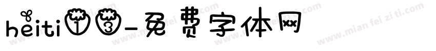 heiti13字体转换