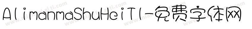 AlimanmaShuHeiTI字体转换