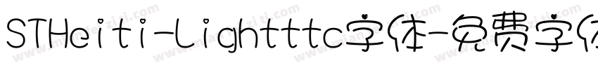 STHeiti-Lightttc字体字体转换