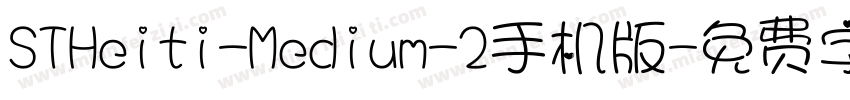 STHeiti-Medium-2手机版字体转换
