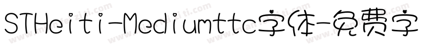 STHeiti-Mediumttc字体字体转换