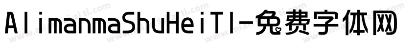 AlimanmaShuHeiTI字体转换