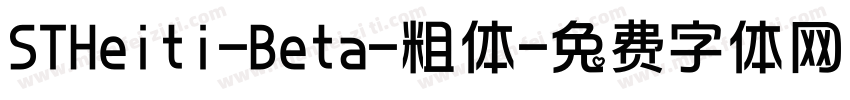 STHeiti-Beta-粗体字体转换