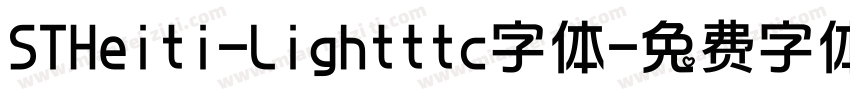 STHeiti-Lightttc字体字体转换