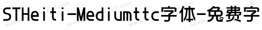 STHeiti-Mediumttc字体字体转换