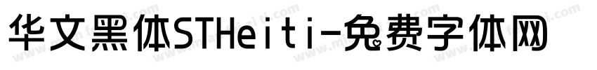 华文黑体STHeiti字体转换