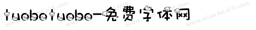 luoboluobo字体转换