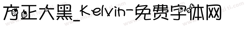 方正大黑_Kelvin字体转换