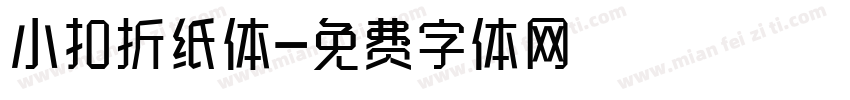小扣折纸体字体转换