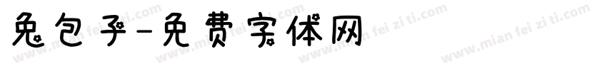 兔包子字体转换