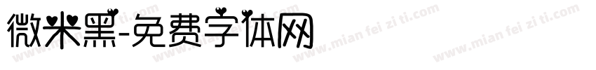 微米黑字体转换