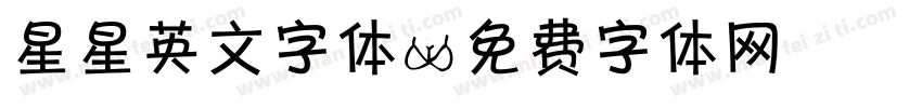 星星英文字体字体转换