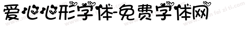 爱心心形字体字体转换