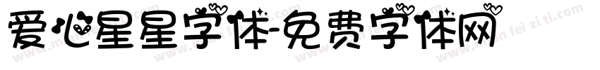 爱心星星字体字体转换