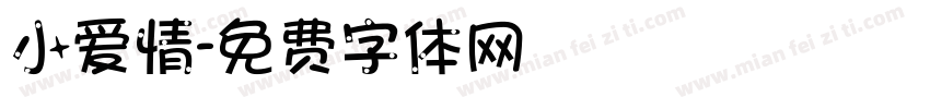 小爱情字体转换