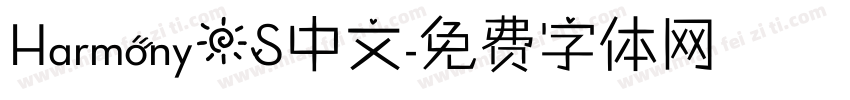 HarmonyOS中文字体转换