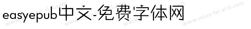 easyepub中文字体转换