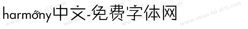 harmony中文字体转换