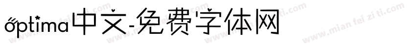 optima中文字体转换
