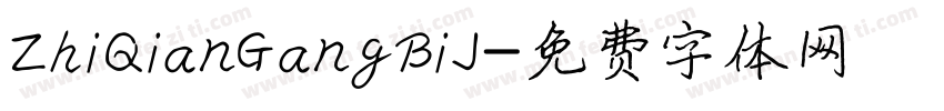 ZhiQianGangBiJ字体转换