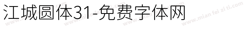 江城圆体31字体转换