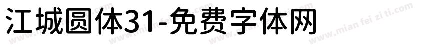 江城圆体31字体转换