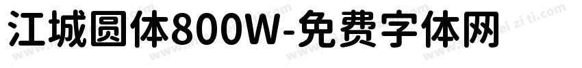 江城圆体800W字体转换