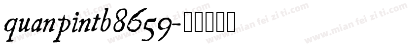 quanpintb8659字体转换