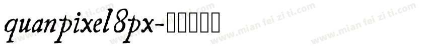 quanpixel8px字体转换