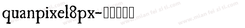 quanpixel8px字体转换