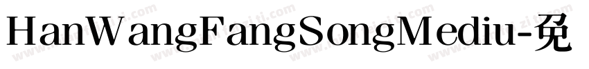 HanWangFangSongMediu字体转换