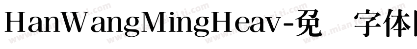 HanWangMingHeav字体转换