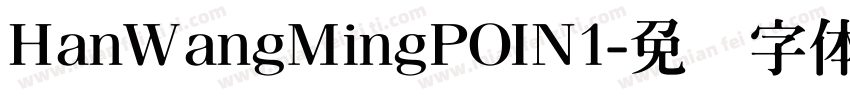HanWangMingPOIN1字体转换