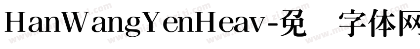 HanWangYenHeav字体转换