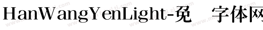 HanWangYenLight字体转换