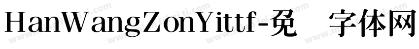HanWangZonYittf字体转换