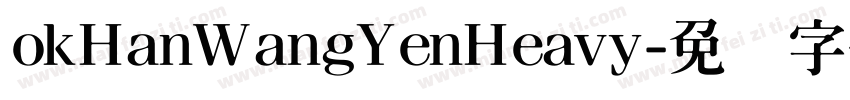 okHanWangYenHeavy字体转换