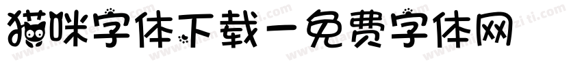猫咪字体下载字体转换